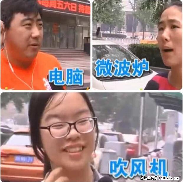 家里的辐射之王竟然是它！比微波炉还高2000倍 - 生活百科 - 茂名生活社区 - 茂名28生活网 mm.28life.net
