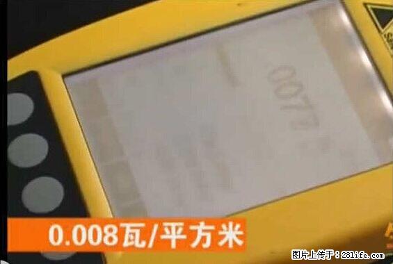 家里的辐射之王竟然是它！比微波炉还高2000倍 - 生活百科 - 茂名生活社区 - 茂名28生活网 mm.28life.net