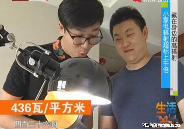 家里的辐射之王竟然是它！比微波炉还高2000倍 - 生活百科 - 茂名生活社区 - 茂名28生活网 mm.28life.net