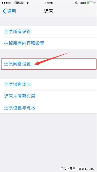 iPhone6S WIFI 不稳定的解决方法 - 生活百科 - 茂名生活社区 - 茂名28生活网 mm.28life.net
