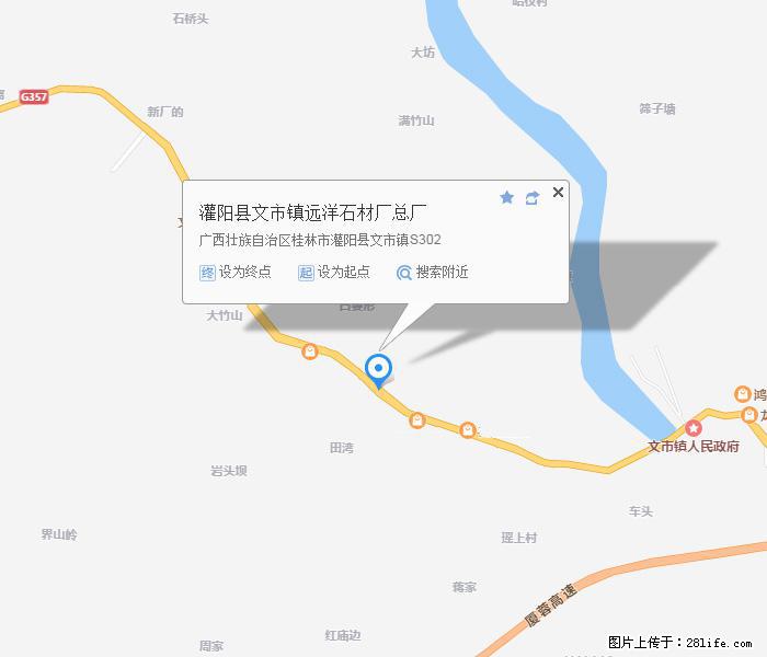 灌阳县文市镇远洋石材总厂 shicai158.julong5.com - 网站推广 - 广告专区 - 茂名分类信息 - 茂名28生活网 mm.28life.net