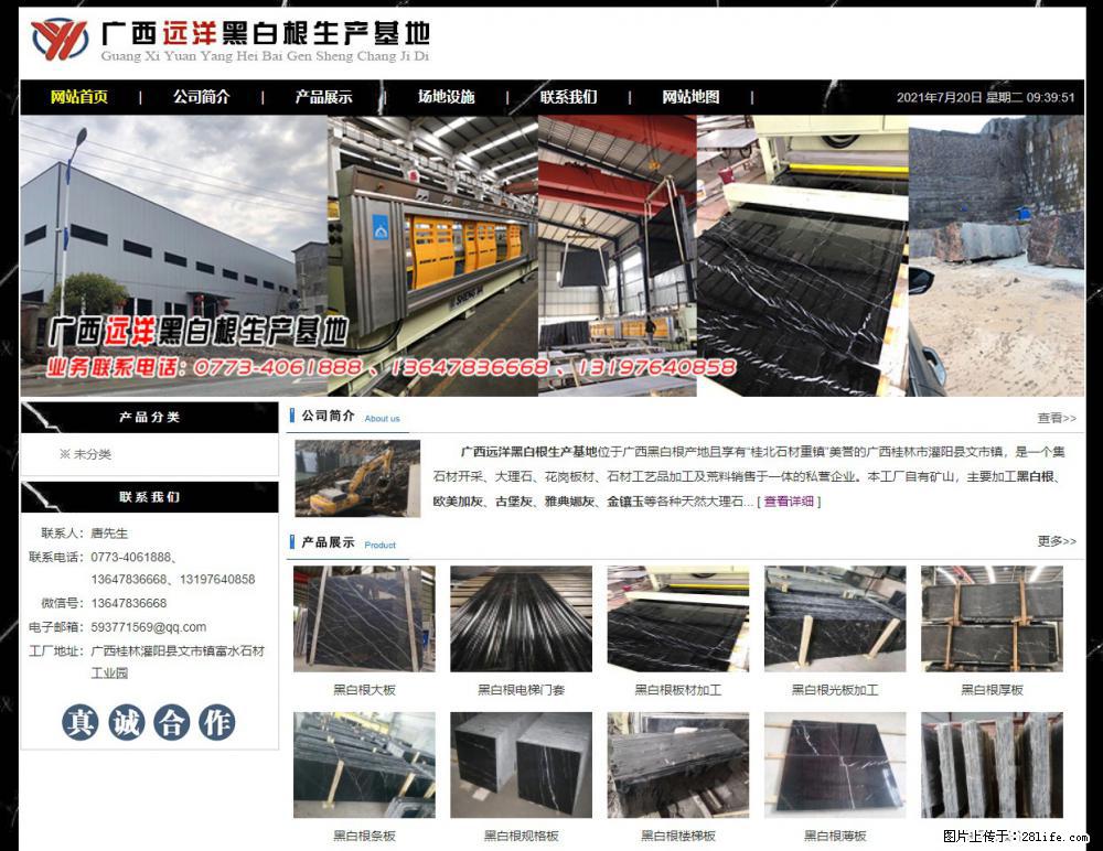 广西远洋黑白根生产基地 shicai9.julong5.com - 网站推广 - 广告专区 - 茂名分类信息 - 茂名28生活网 mm.28life.net
