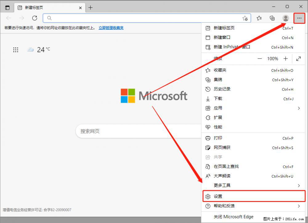 如何让win7以上的Microsoft Edge浏览器通过旧的IE访问指定网站？ - 生活百科 - 茂名生活社区 - 茂名28生活网 mm.28life.net