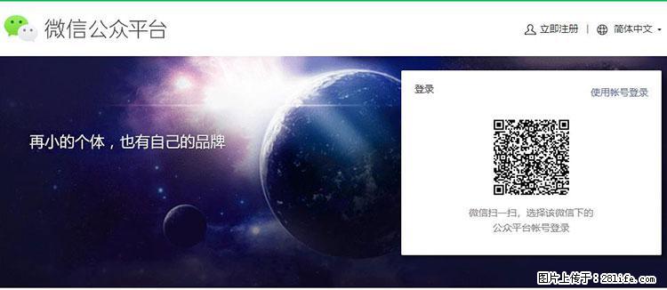 如何简单的让你开发的移动端网站在微信小程序里显示？ - 生活百科 - 茂名生活社区 - 茂名28生活网 mm.28life.net