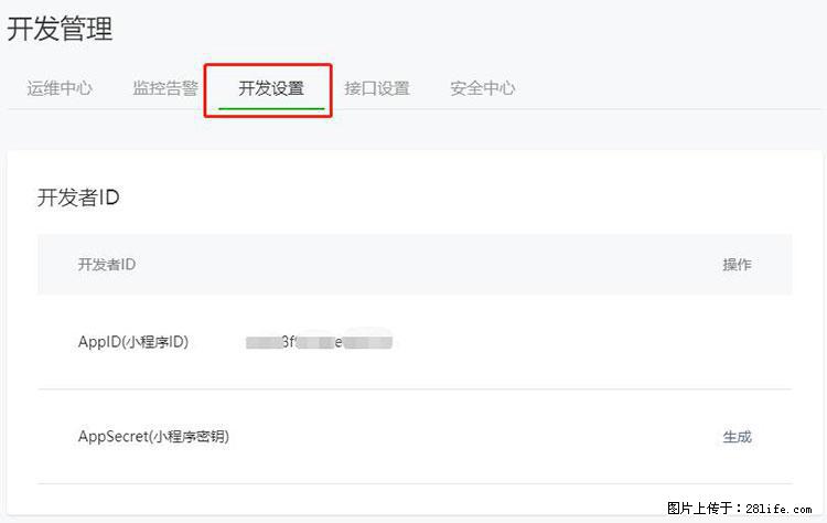 如何简单的让你开发的移动端网站在微信小程序里显示？ - 生活百科 - 茂名生活社区 - 茂名28生活网 mm.28life.net