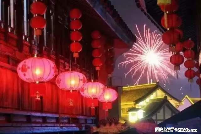 2022元宵节，祝大家节日快乐，虎年吉祥！ - 情感天地 - 茂名生活社区 - 茂名28生活网 mm.28life.net