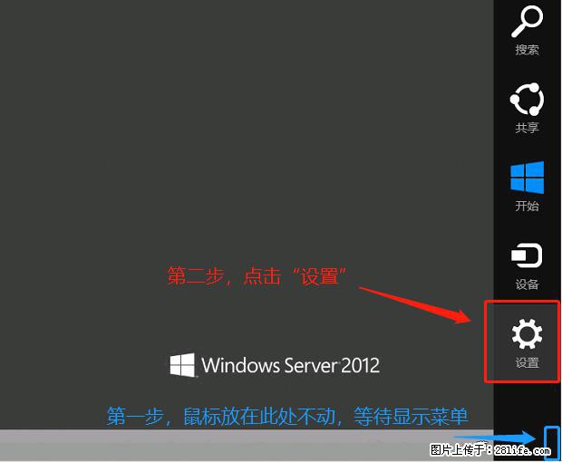 如何修改 Windows 2012 R2 远程桌面控制密码？ - 生活百科 - 茂名生活社区 - 茂名28生活网 mm.28life.net
