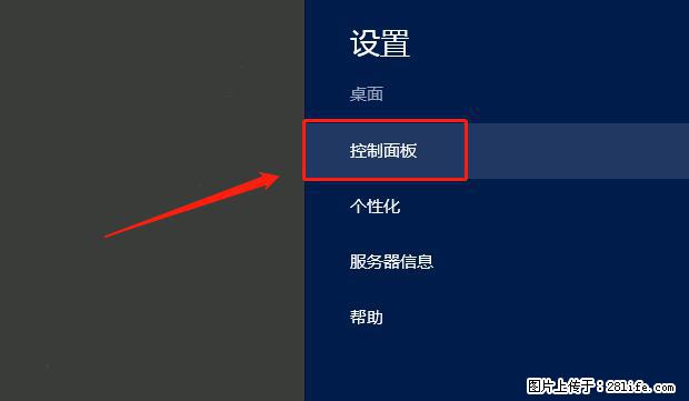 如何修改 Windows 2012 R2 远程桌面控制密码？ - 生活百科 - 茂名生活社区 - 茂名28生活网 mm.28life.net