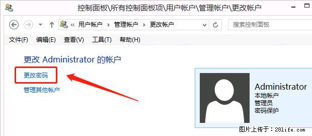 如何修改 Windows 2012 R2 远程桌面控制密码？ - 生活百科 - 茂名生活社区 - 茂名28生活网 mm.28life.net