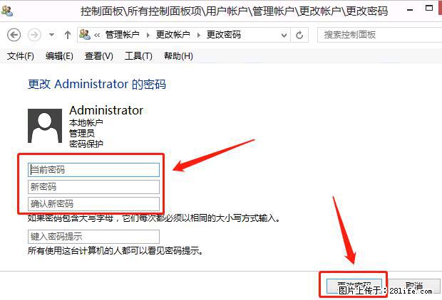 如何修改 Windows 2012 R2 远程桌面控制密码？ - 生活百科 - 茂名生活社区 - 茂名28生活网 mm.28life.net