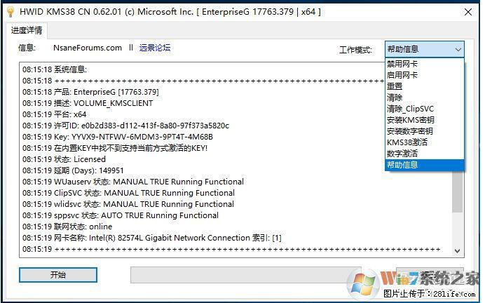 Win10企业版、专业版激活工具 - 生活百科 - 茂名生活社区 - 茂名28生活网 mm.28life.net