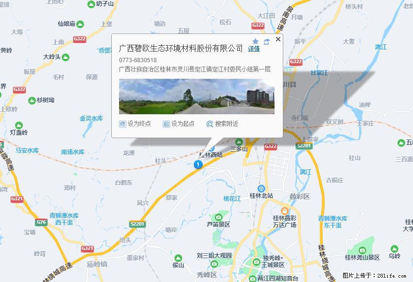 广西碧欧生态环境材料股份有限公司 bioeem.julong5.com - 新手上路 - 茂名生活社区 - 茂名28生活网 mm.28life.net