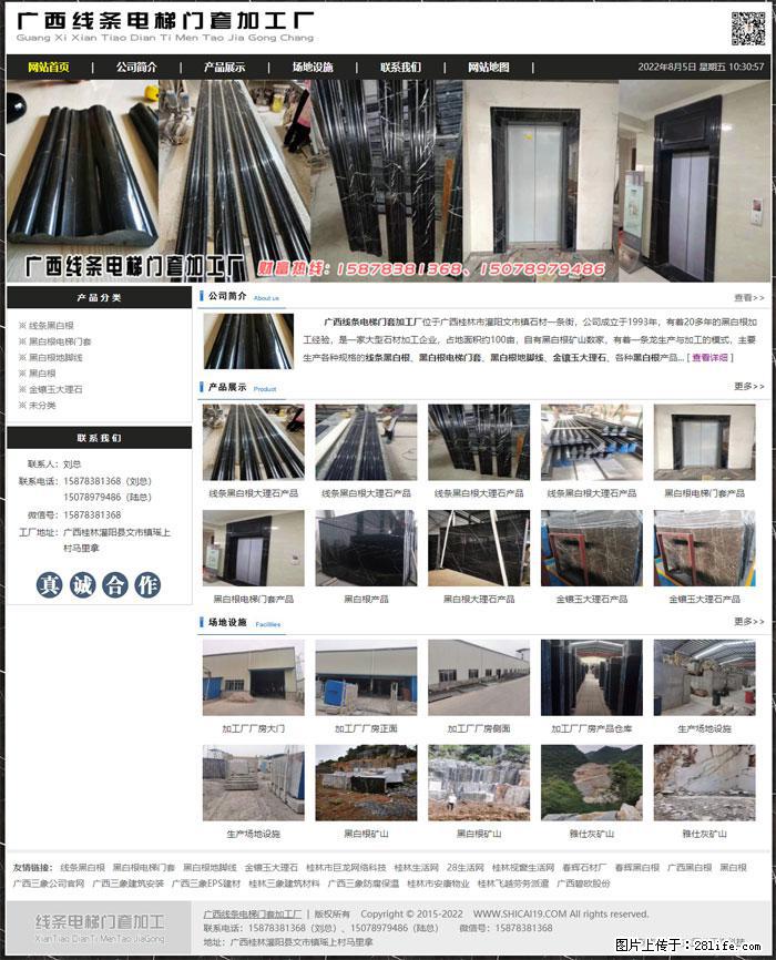 广西线条电梯门套加工厂 www.shicai19.com - 灌水专区 - 茂名生活社区 - 茂名28生活网 mm.28life.net