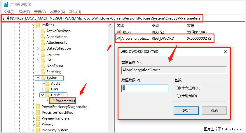 远程桌面连接，出现“身份验证错误，要求的函数不受支持“，解决方案 - 生活百科 - 茂名生活社区 - 茂名28生活网 mm.28life.net