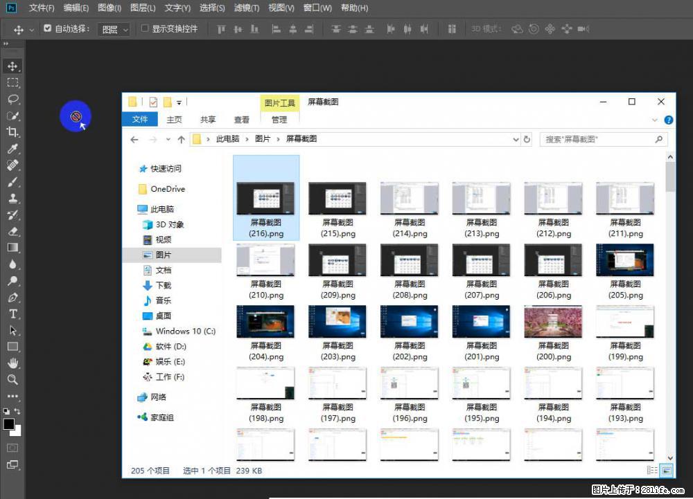 Photoshop不能直接拖拽打开图片的解决办法 - 生活百科 - 茂名生活社区 - 茂名28生活网 mm.28life.net