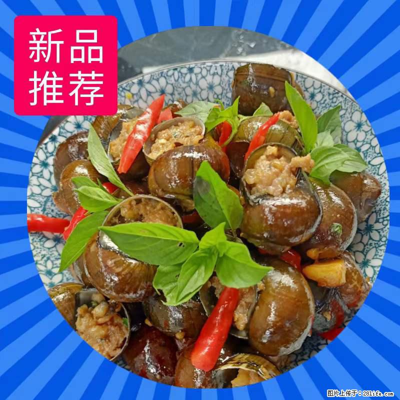（舌尖上的乡村）灌阳：让人口齿留香的田螺酿 - 2023年07月31日 桂林日报第6版刊发 - 美食天地 - 茂名生活社区 - 茂名28生活网 mm.28life.net