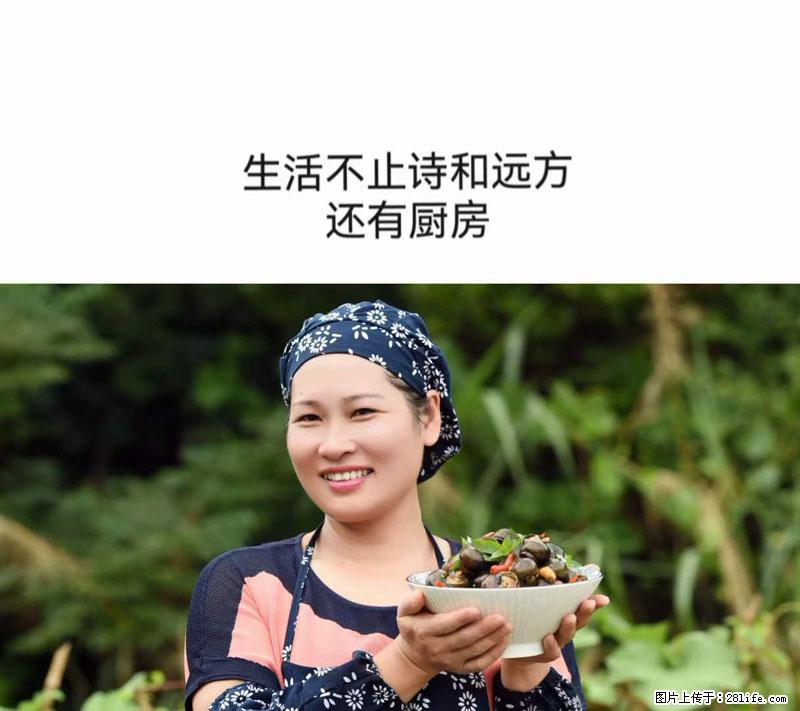 （舌尖上的乡村）灌阳：让人口齿留香的田螺酿 - 2023年07月31日 桂林日报第6版刊发 - 美食天地 - 茂名生活社区 - 茂名28生活网 mm.28life.net