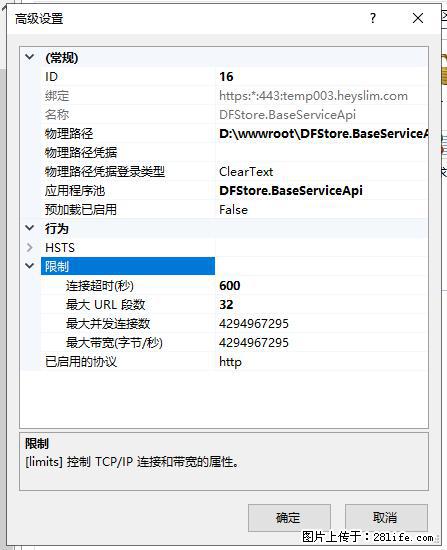 IIS7上传大文件报错：未显示页面，因为请求实体过大，HPPT状态码为413错误。 - 生活百科 - 茂名生活社区 - 茂名28生活网 mm.28life.net