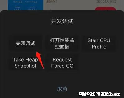 微信小程序正式版左上角出现vConsole按钮,如何去掉? - 生活百科 - 茂名生活社区 - 茂名28生活网 mm.28life.net