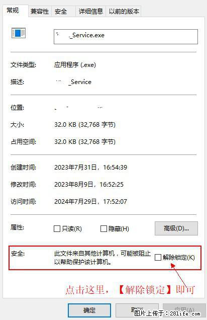 在初始化安装时发生异常:system.IO.fileloadexception:未能加载文件或程序集 - 生活百科 - 茂名生活社区 - 茂名28生活网 mm.28life.net