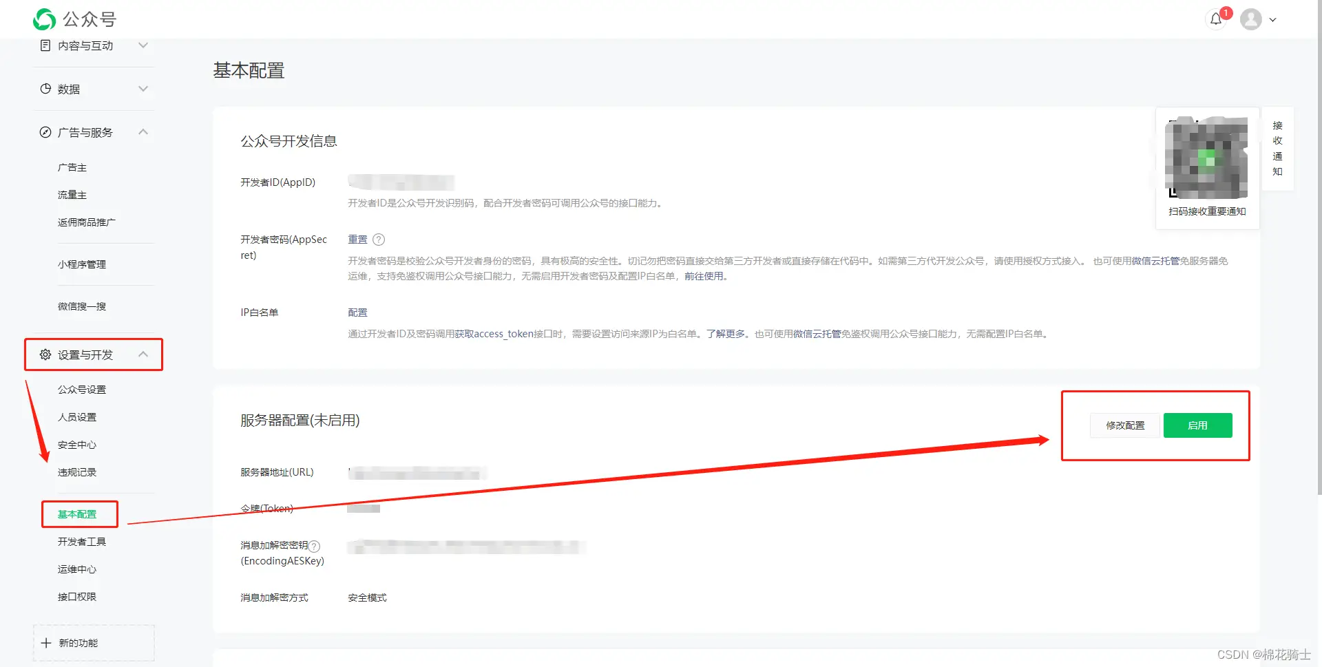 微信公众号自定义菜单如何与服务器配置同时启用 - 生活百科 - 茂名生活社区 - 茂名28生活网 mm.28life.net