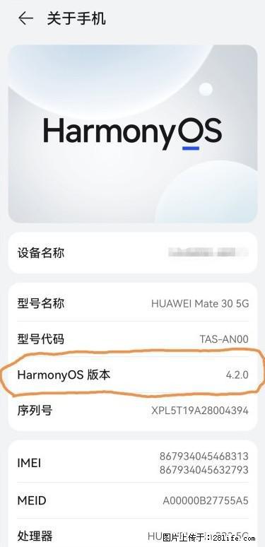 华为手机Mate30 如何开启开发者选项？ - 生活百科 - 茂名生活社区 - 茂名28生活网 mm.28life.net