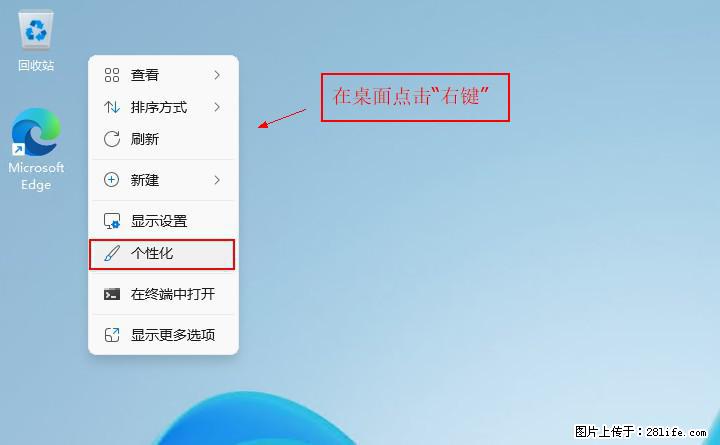 Windows server 2025 如何显示桌面图标？ - 生活百科 - 茂名生活社区 - 茂名28生活网 mm.28life.net