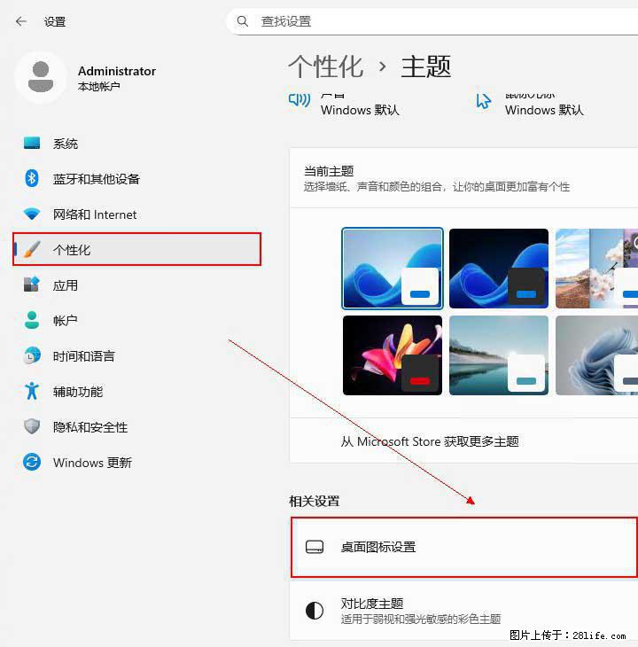 Windows server 2025 如何显示桌面图标？ - 生活百科 - 茂名生活社区 - 茂名28生活网 mm.28life.net