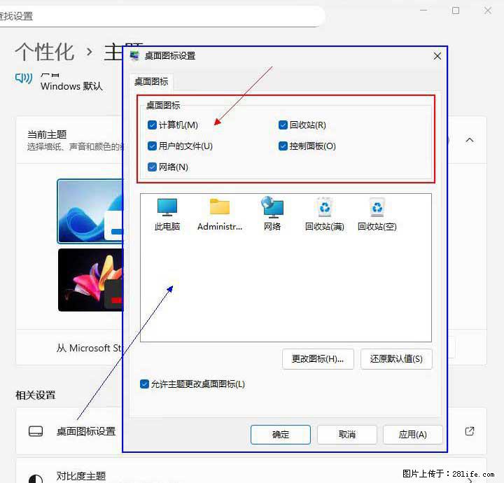 Windows server 2025 如何显示桌面图标？ - 生活百科 - 茂名生活社区 - 茂名28生活网 mm.28life.net