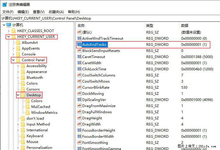 电脑windows10如何设置关机时自动结束任务快速关机 - 生活百科 - 茂名生活社区 - 茂名28生活网 mm.28life.net