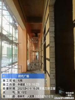 广西三象建筑安装工程有限公司：广西桂林市时代广场项目 - 茂名28生活网 mm.28life.net
