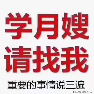 为什么要学习月嫂，育婴师？ - 茂名28生活网 mm.28life.net
