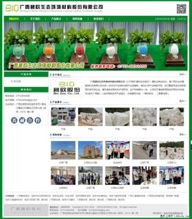 广西碧欧生态环境材料股份有限公司 bioeem.julong5.com - 茂名28生活网 mm.28life.net