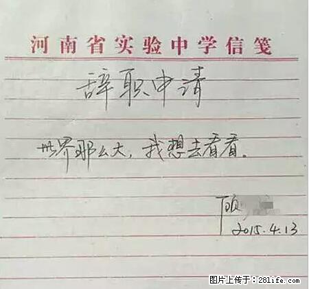 辞掉工作周游世界？现在他们在洗厕所…… - 游山玩水 - 茂名生活社区 - 茂名28生活网 mm.28life.net