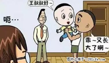 笑癫了！一女的怀孕三年未生，他终于忍不住了... - 娱乐八卦 - 茂名生活社区 - 茂名28生活网 mm.28life.net