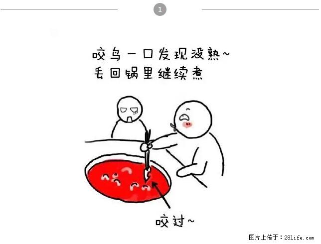 千万不要和这9种哈卵一起吃火锅! - 美食天地 - 茂名生活社区 - 茂名28生活网 mm.28life.net