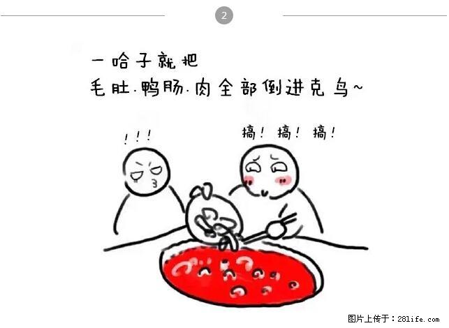 千万不要和这9种哈卵一起吃火锅! - 美食天地 - 茂名生活社区 - 茂名28生活网 mm.28life.net