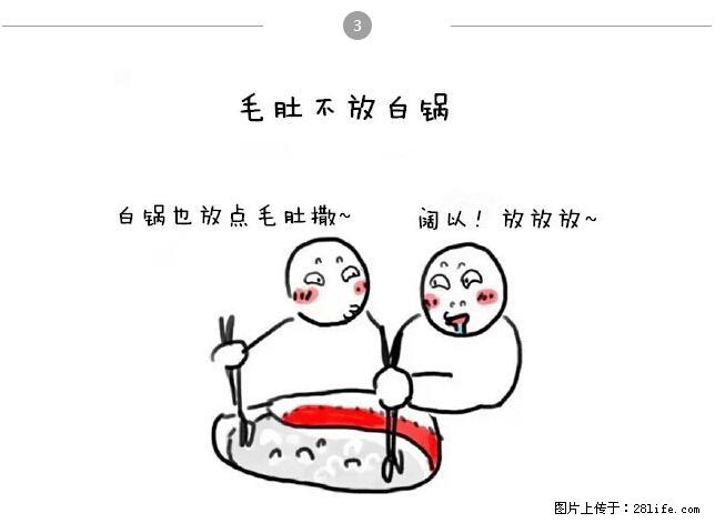 千万不要和这9种哈卵一起吃火锅! - 美食天地 - 茂名生活社区 - 茂名28生活网 mm.28life.net