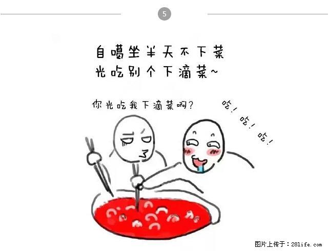 千万不要和这9种哈卵一起吃火锅! - 美食天地 - 茂名生活社区 - 茂名28生活网 mm.28life.net