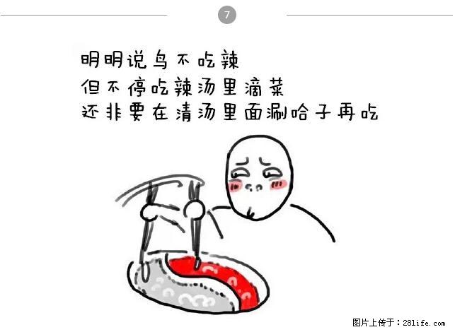 千万不要和这9种哈卵一起吃火锅! - 美食天地 - 茂名生活社区 - 茂名28生活网 mm.28life.net