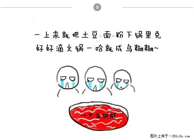 千万不要和这9种哈卵一起吃火锅! - 美食天地 - 茂名生活社区 - 茂名28生活网 mm.28life.net