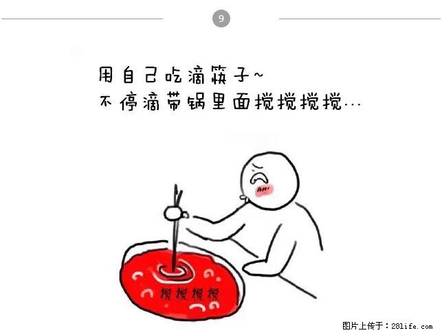 千万不要和这9种哈卵一起吃火锅! - 美食天地 - 茂名生活社区 - 茂名28生活网 mm.28life.net