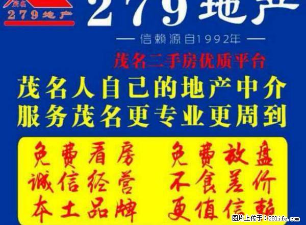 南华大院 家私电齐全，摩托车任停 有车位费用自交 - 房屋出租 - 房屋租售 - 茂名分类信息 - 茂名28生活网 mm.28life.net