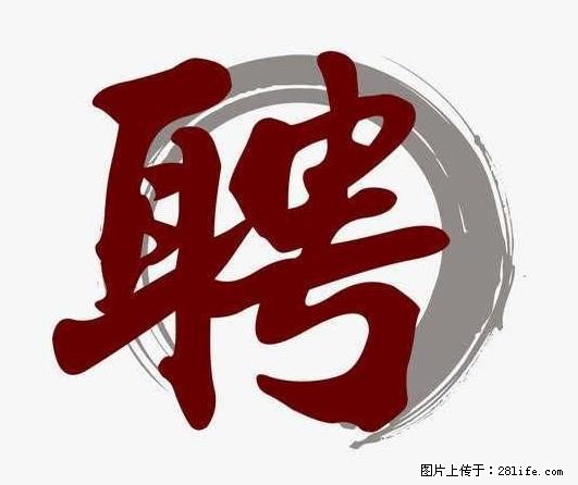 上海市2022招公聘‬告：政府专‬职消防员、驶驾‬员 - 职场交流 - 茂名生活社区 - 茂名28生活网 mm.28life.net