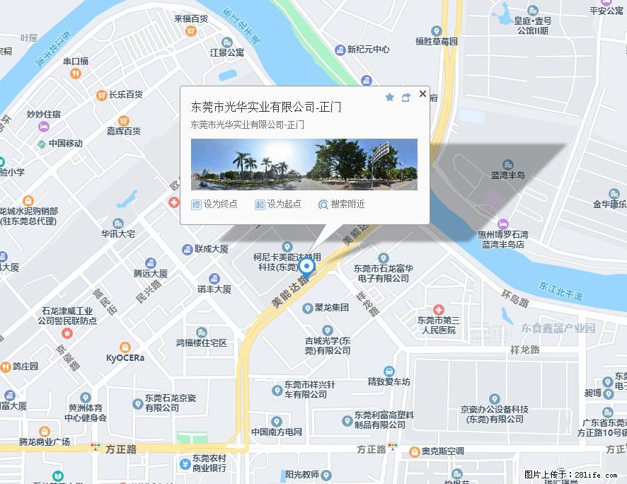 【东莞市光华实业有限公司】招聘各岗位若干名 - 职场交流 - 茂名生活社区 - 茂名28生活网 mm.28life.net