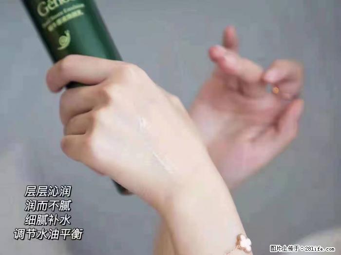 【姬存希】蜗牛原液焕颜水乳 - 生活日用品 - 居家生活 - 茂名分类信息 - 茂名28生活网 mm.28life.net