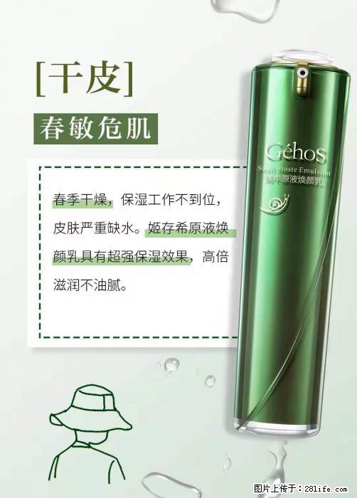 长痘？瘙痒？干燥？泛红？让【姬存希】来治愈你 - 生活百科 - 茂名生活社区 - 茂名28生活网 mm.28life.net