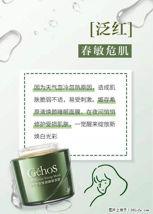 长痘？瘙痒？干燥？泛红？让【姬存希】来治愈你 - 生活百科 - 茂名生活社区 - 茂名28生活网 mm.28life.net