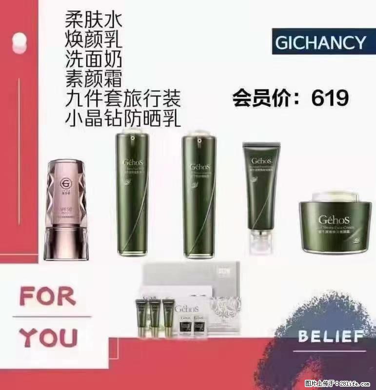 ️ 【姬存希】配套产品与价格 - 其他广告 - 广告专区 - 茂名分类信息 - 茂名28生活网 mm.28life.net