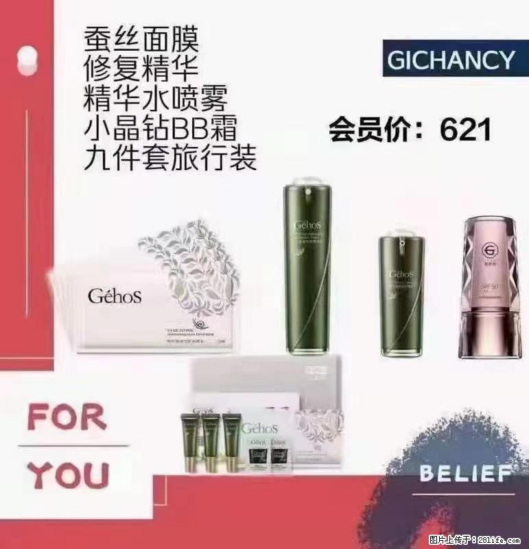 ️ 【姬存希】配套产品与价格 - 其他广告 - 广告专区 - 茂名分类信息 - 茂名28生活网 mm.28life.net
